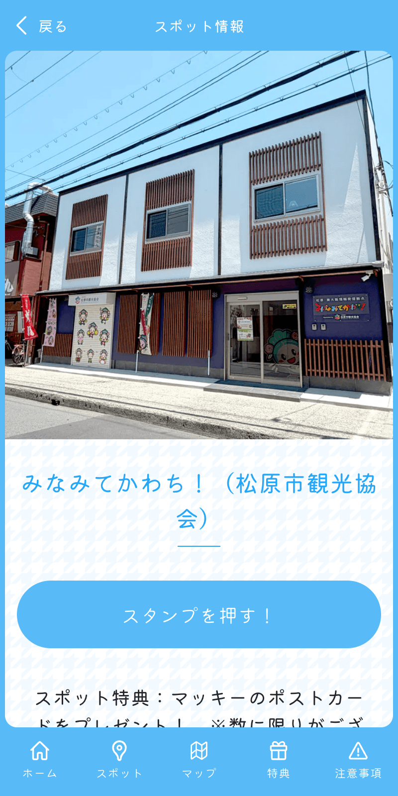 スクリーンショット 3