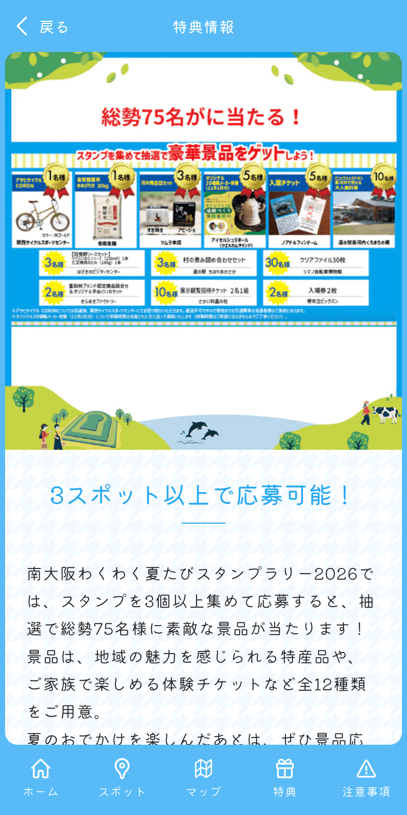 スクリーンショット 4