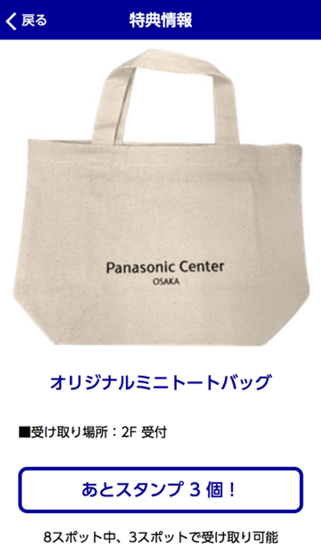 「カラダとココロ」セルフチェックラリーのスクリーンショット 4
