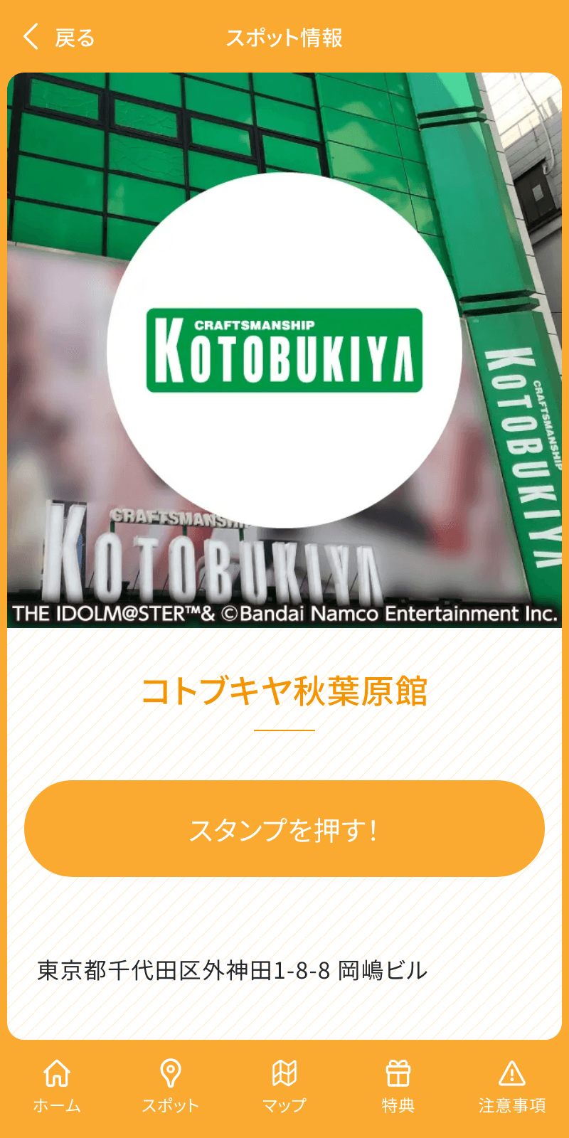 ミリシタ6周年ラリーのスクリーンショット 3