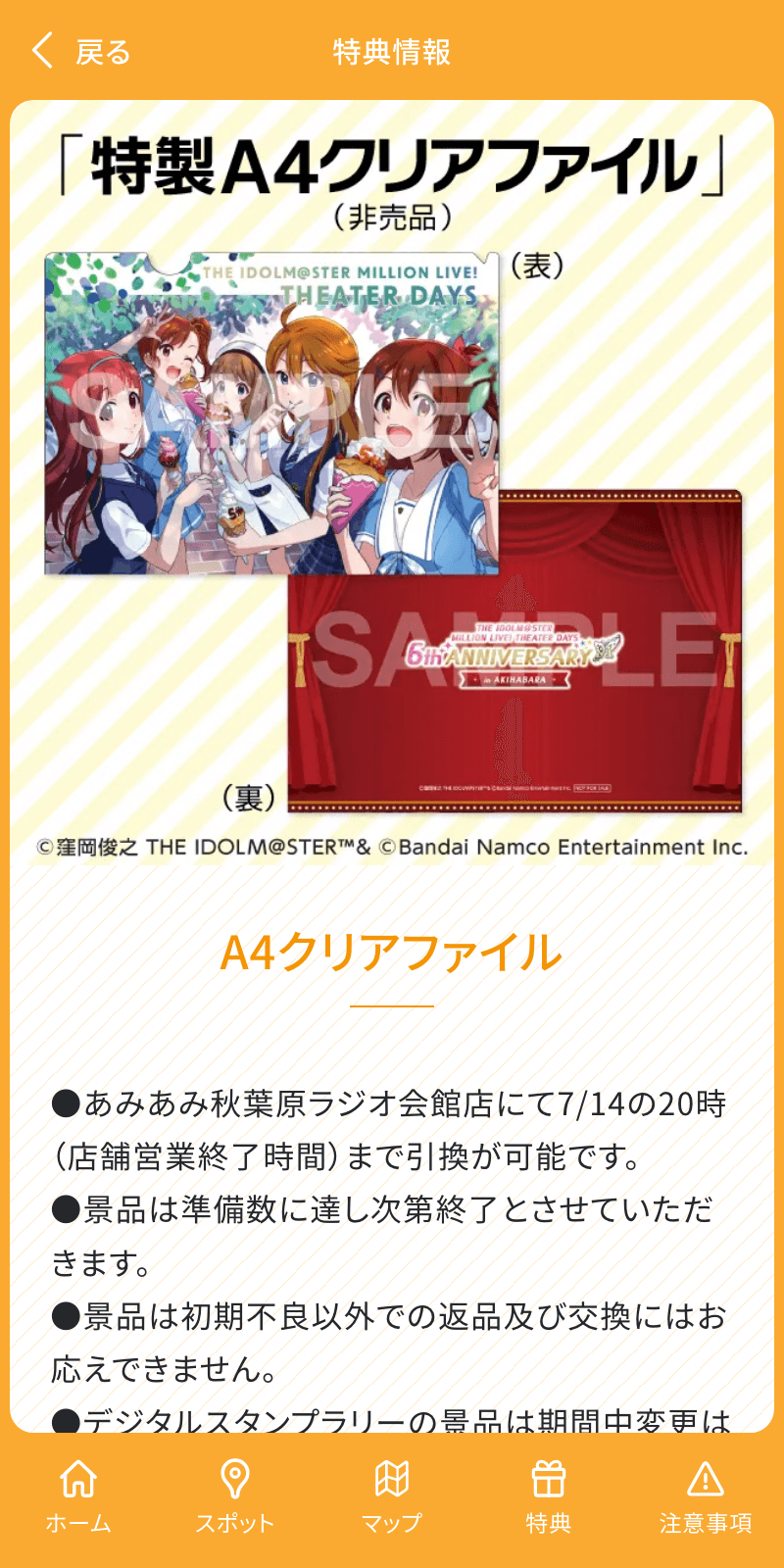 ミリシタ6周年ラリーのスクリーンショット 4