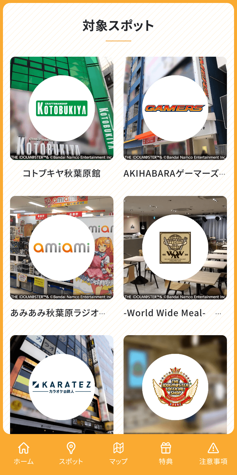 ミリシタ6周年ラリーのスクリーンショット 2