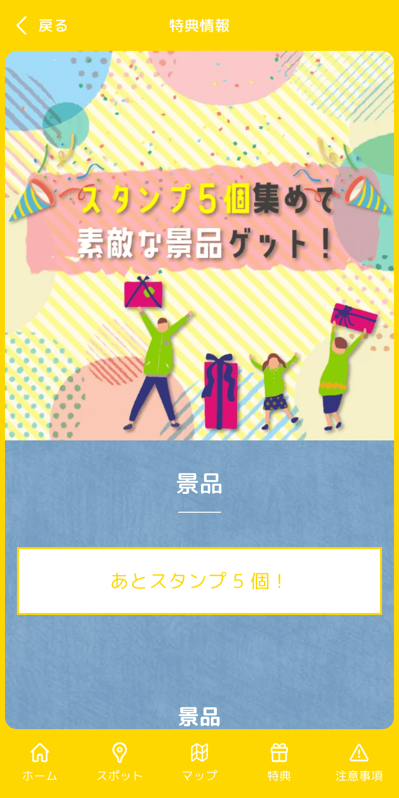 尾張中メーデーフェスラリーのスクリーンショット 4