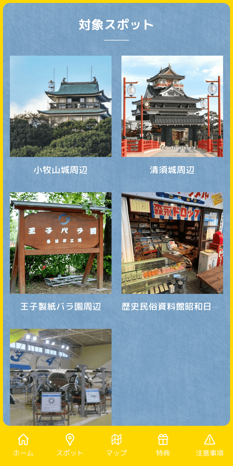 尾張中メーデーフェスラリーのスクリーンショット 2