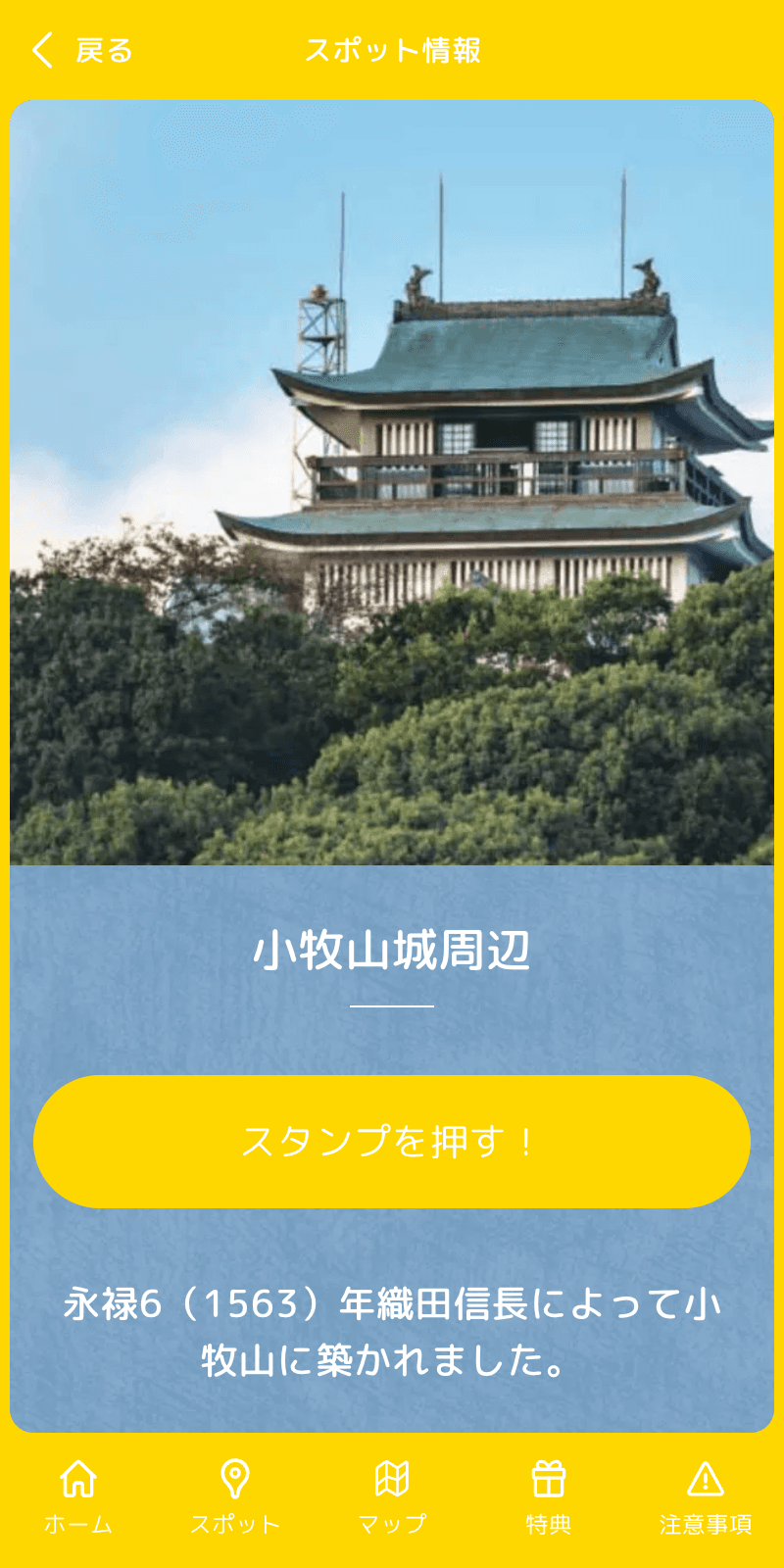 尾張中メーデーフェスラリーのスクリーンショット 3