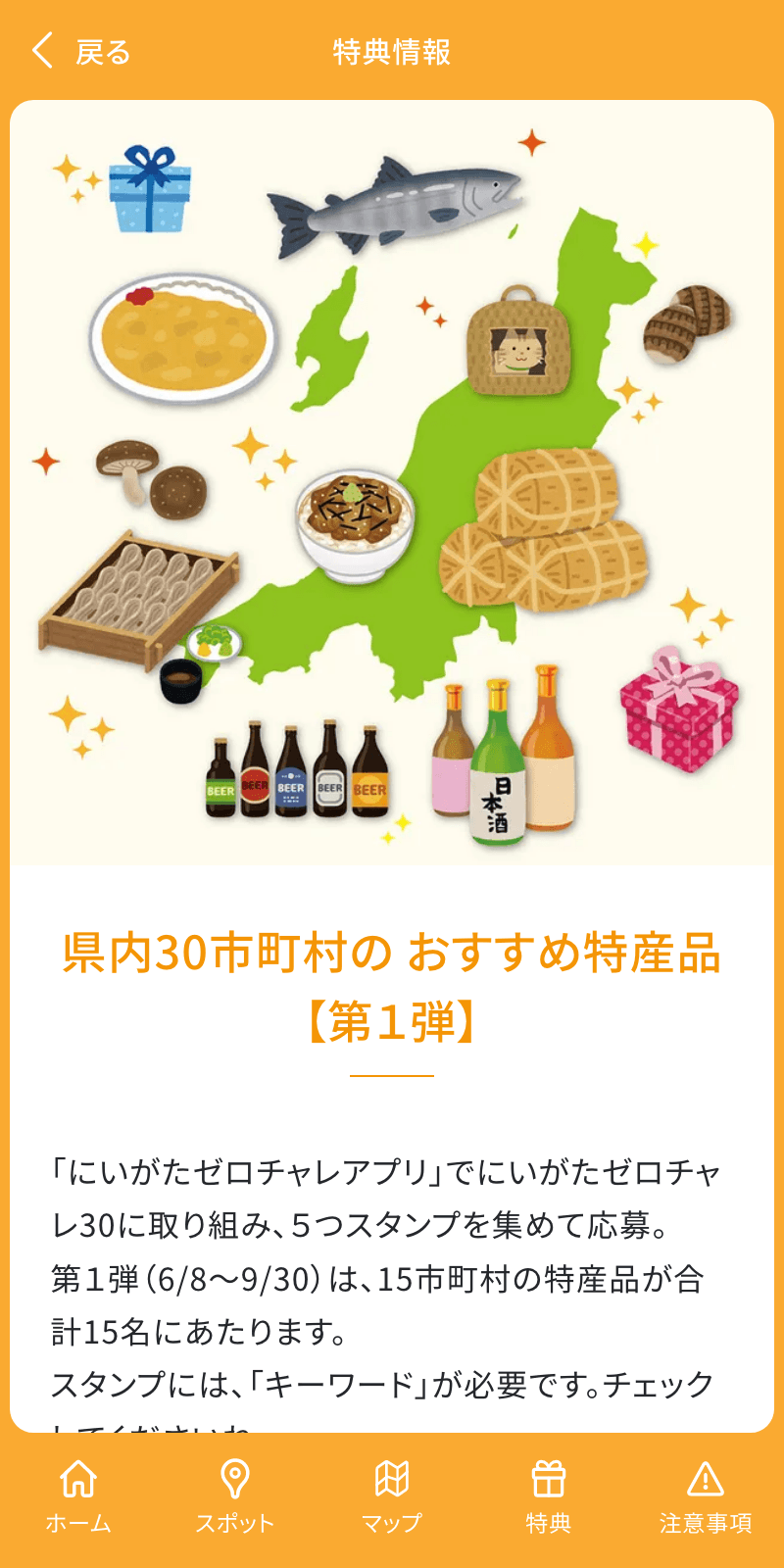 スクリーンショット 4