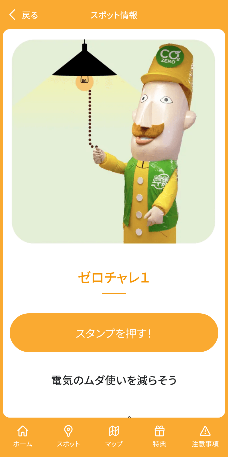スクリーンショット 3