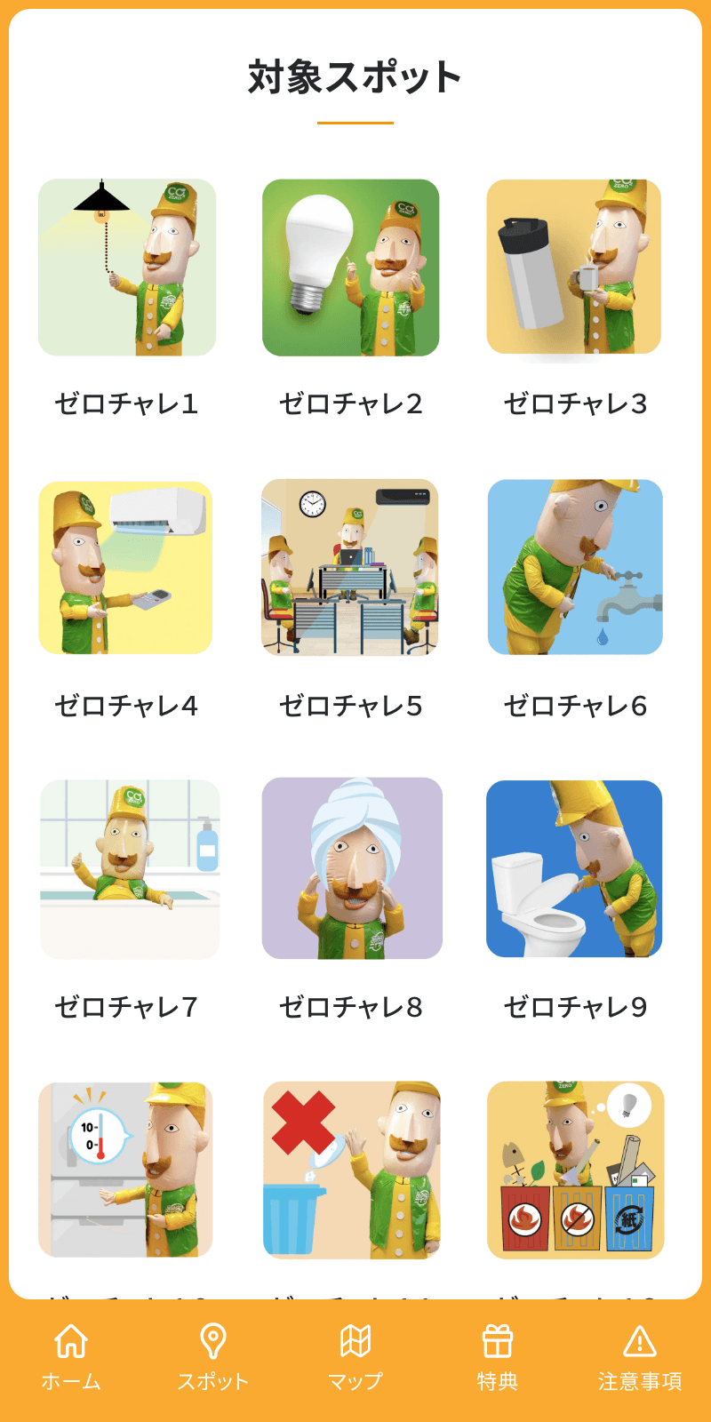 スクリーンショット 2
