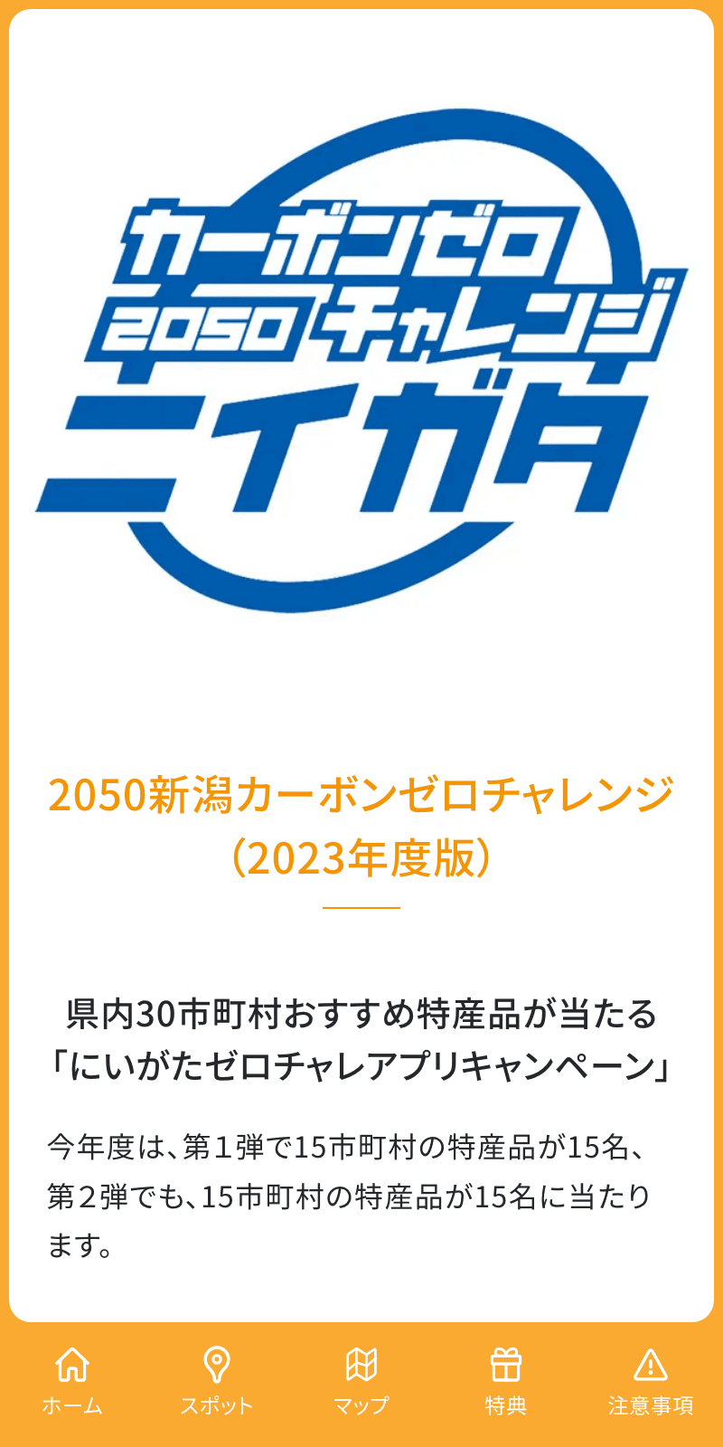 スクリーンショット 1