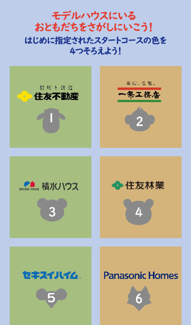 ニャン太くんのだいぼうけんラリーのスクリーンショット 2