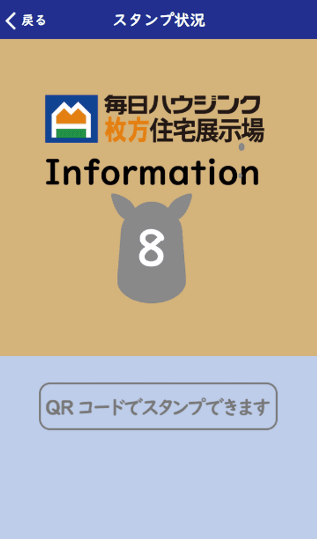 ニャン太くんのだいぼうけんラリーのスクリーンショット 3