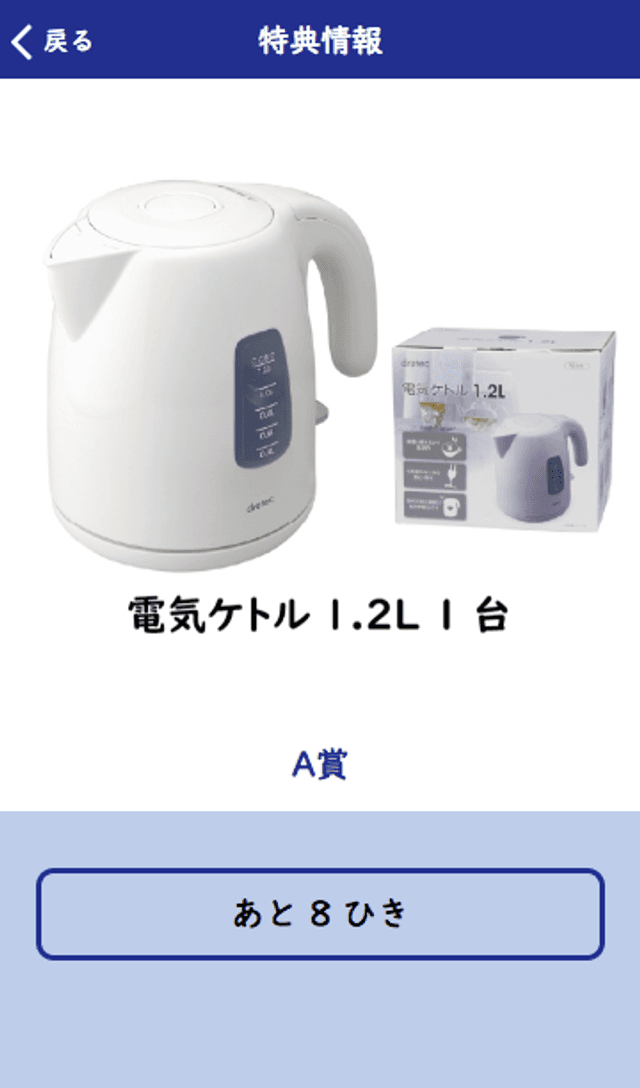 ニャン太くんのだいぼうけんラリーのスクリーンショット 4