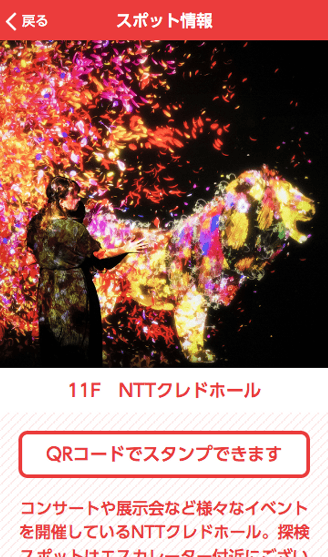 パセーラぐるっと探検隊スタンプラリーのスクリーンショット 3