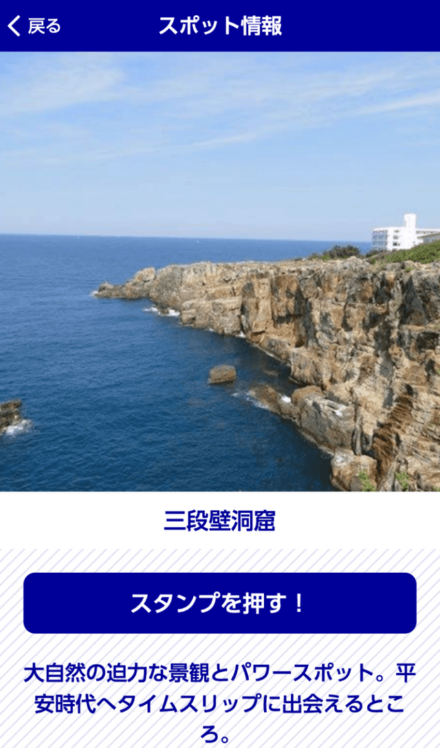 南紀・白浜ラリー2021のスクリーンショット 3
