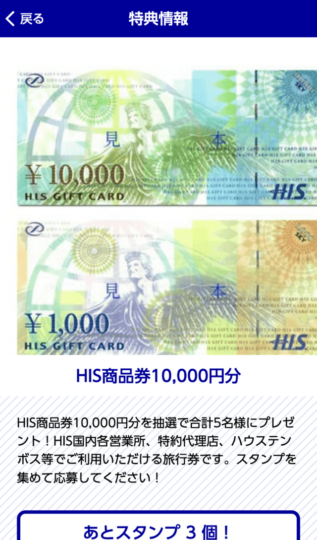 南紀・白浜ラリー2021のスクリーンショット 4