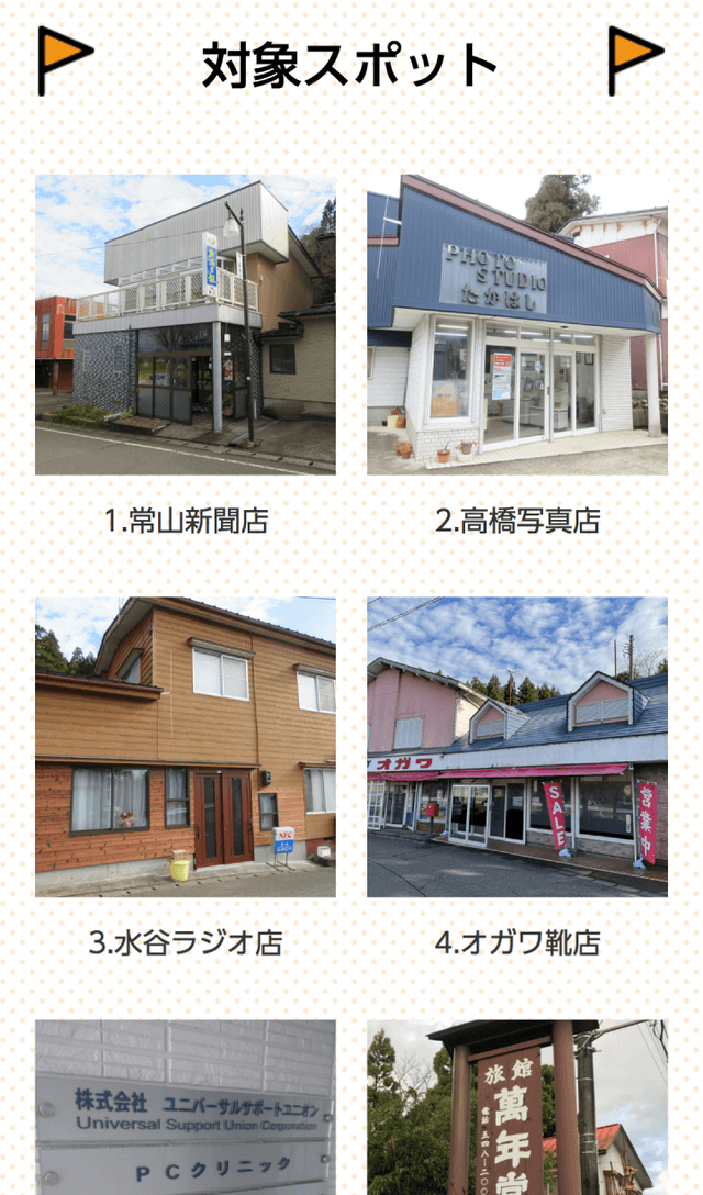 スクリーンショット 2