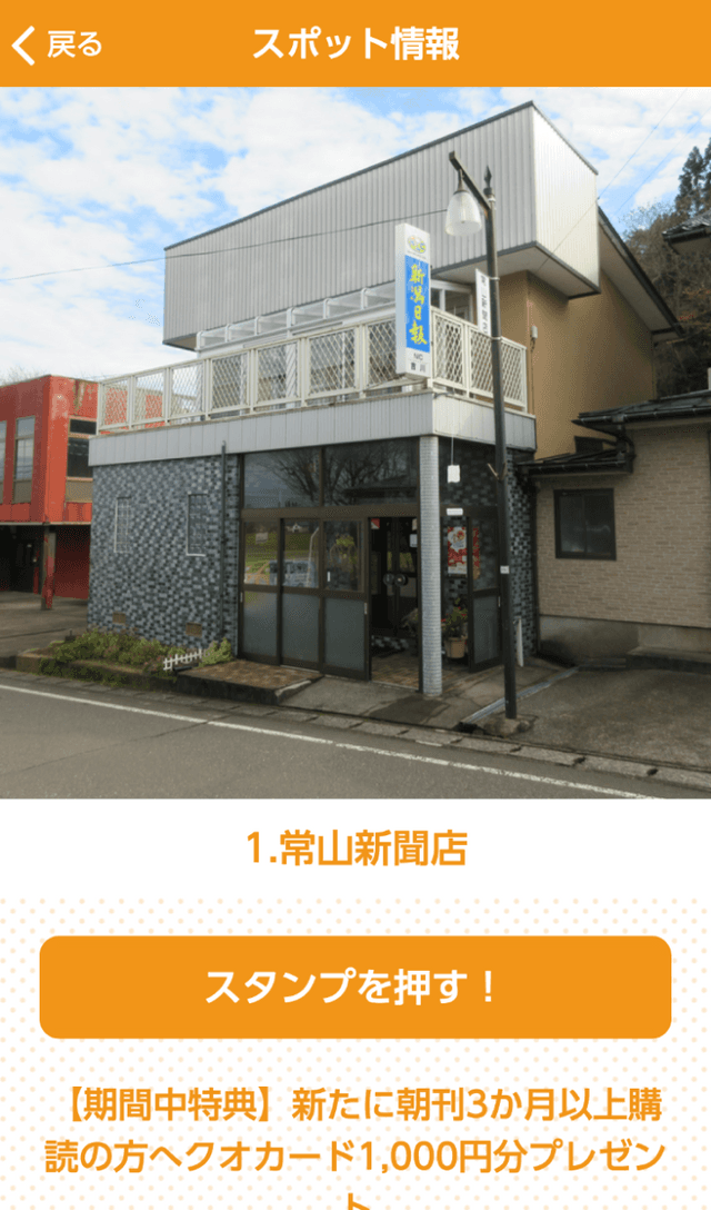 スクリーンショット 3