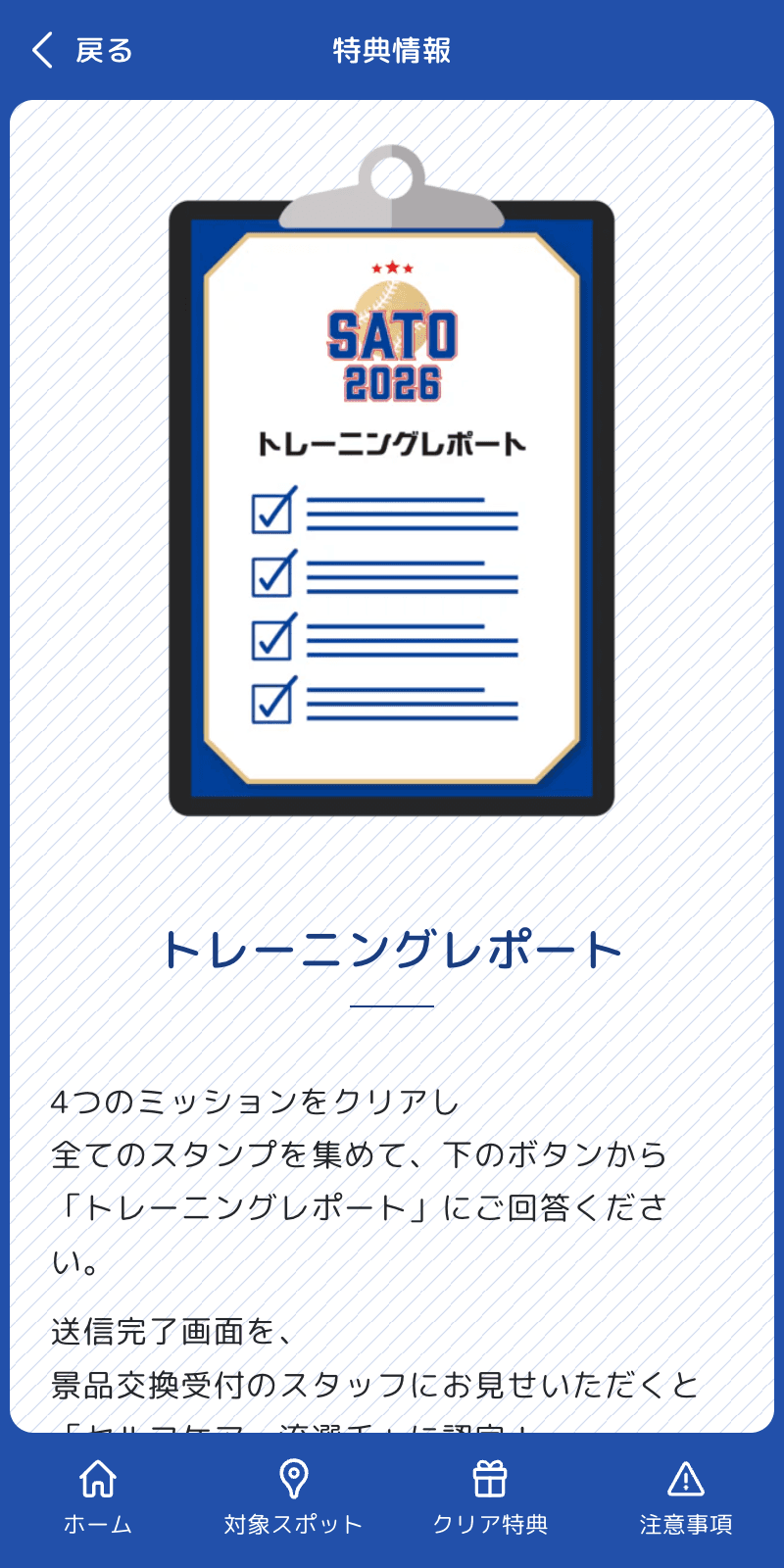 スクリーンショット 4