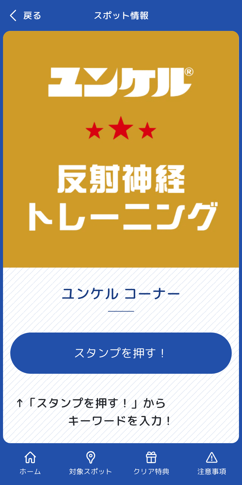 スクリーンショット 3
