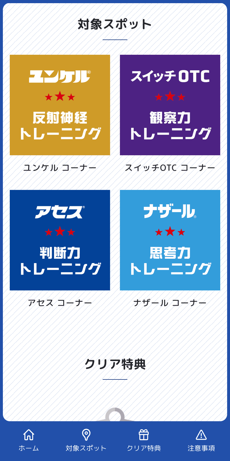 スクリーンショット 2
