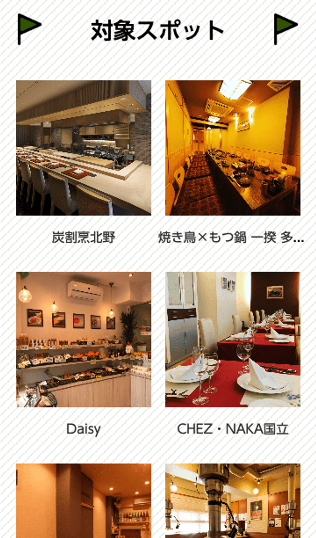 とちぎグルメスタンプラリーのスクリーンショット 2