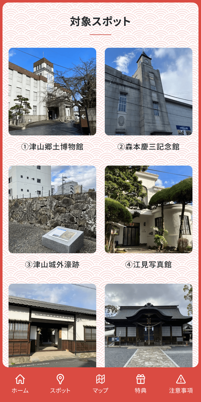 スクリーンショット 2