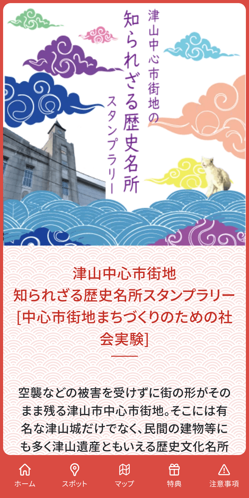 スクリーンショット 1