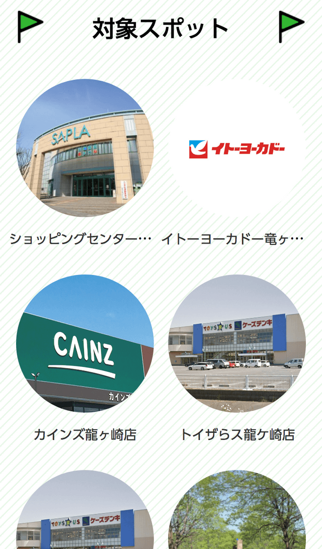 サプラスクエア QRスタンプラリーのスクリーンショット 2