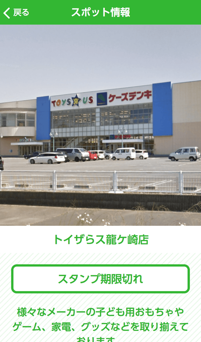 サプラスクエア QRスタンプラリーのスクリーンショット 3