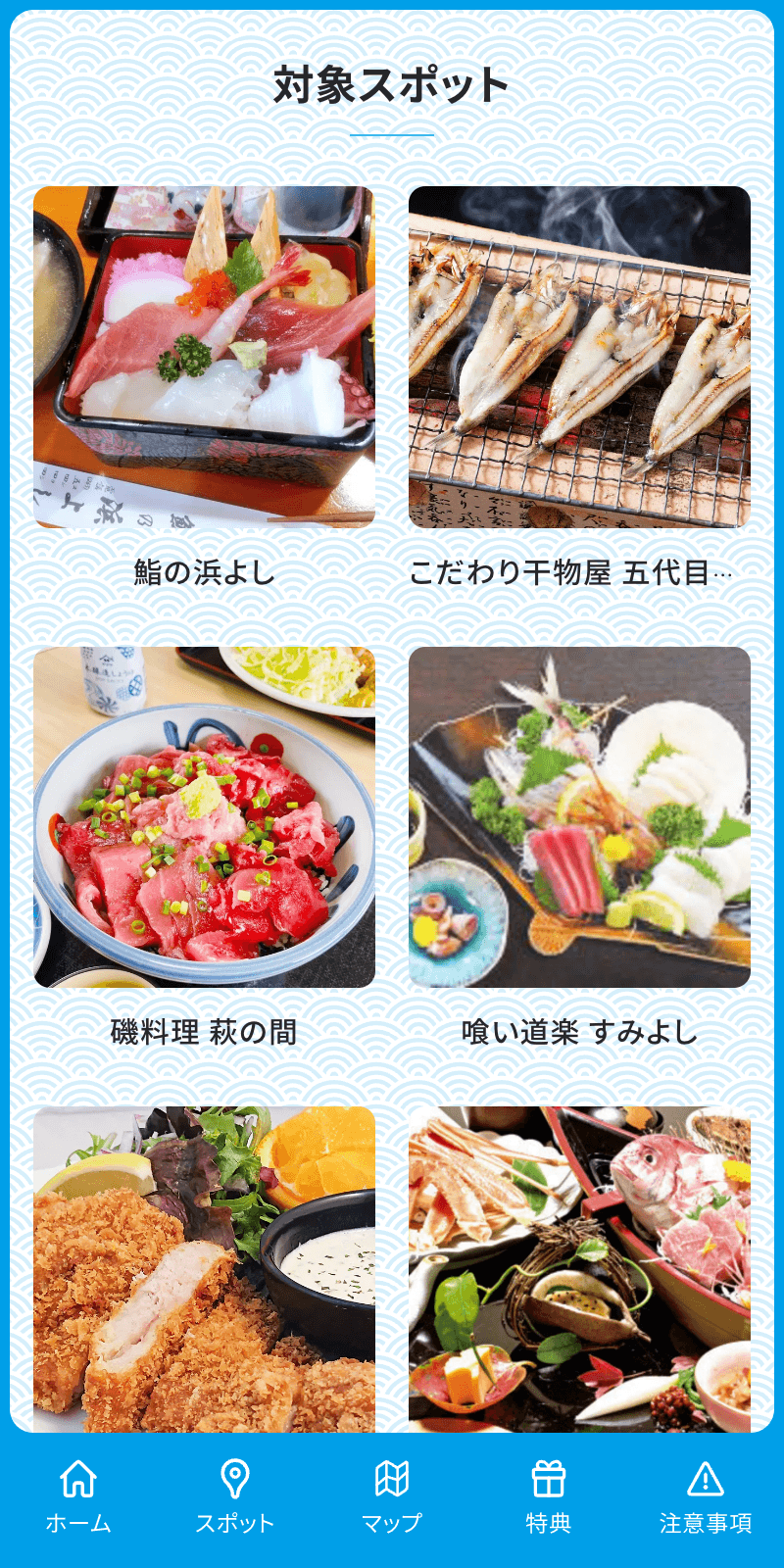 スクリーンショット 2