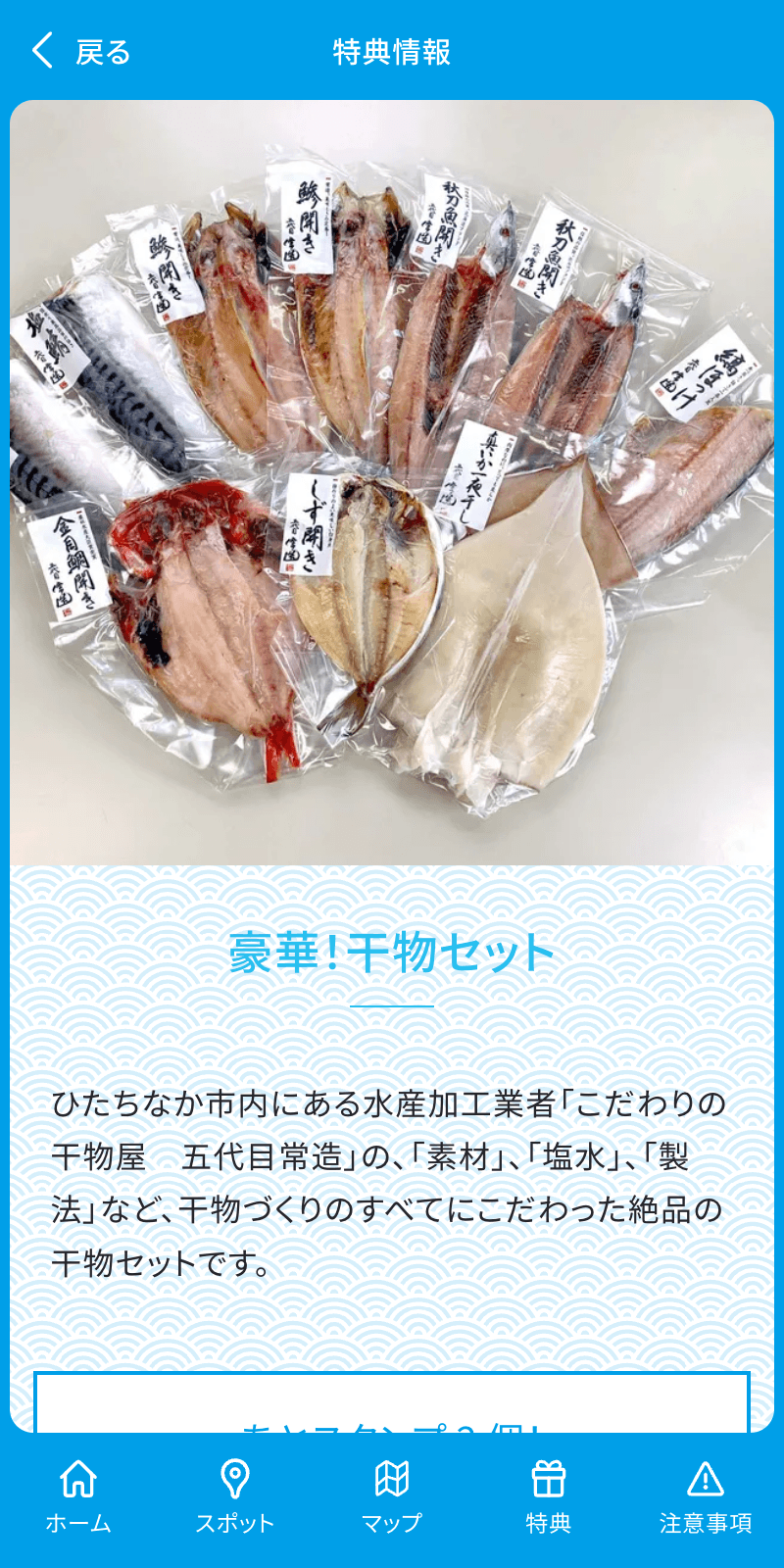 スクリーンショット 4