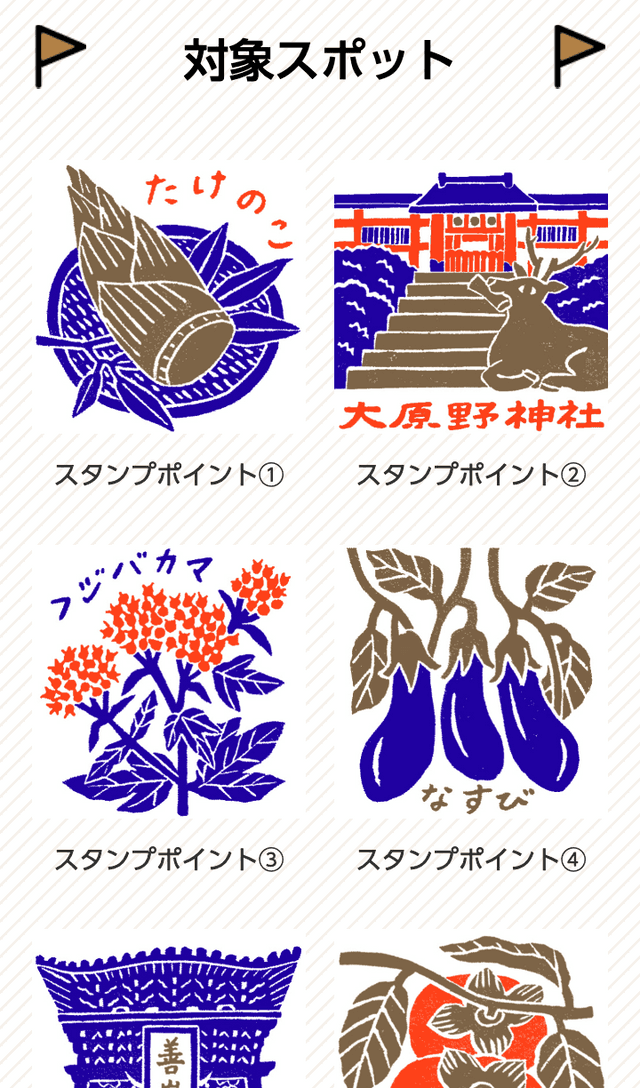 TauT阪急洛西口ラリーのスクリーンショット 2