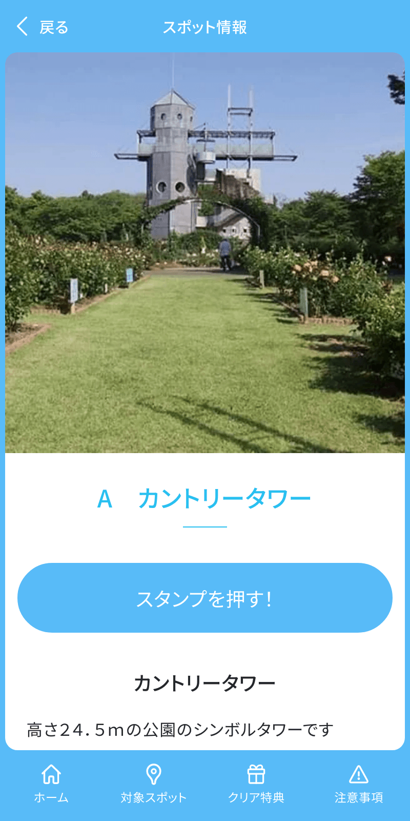 スクリーンショット 3