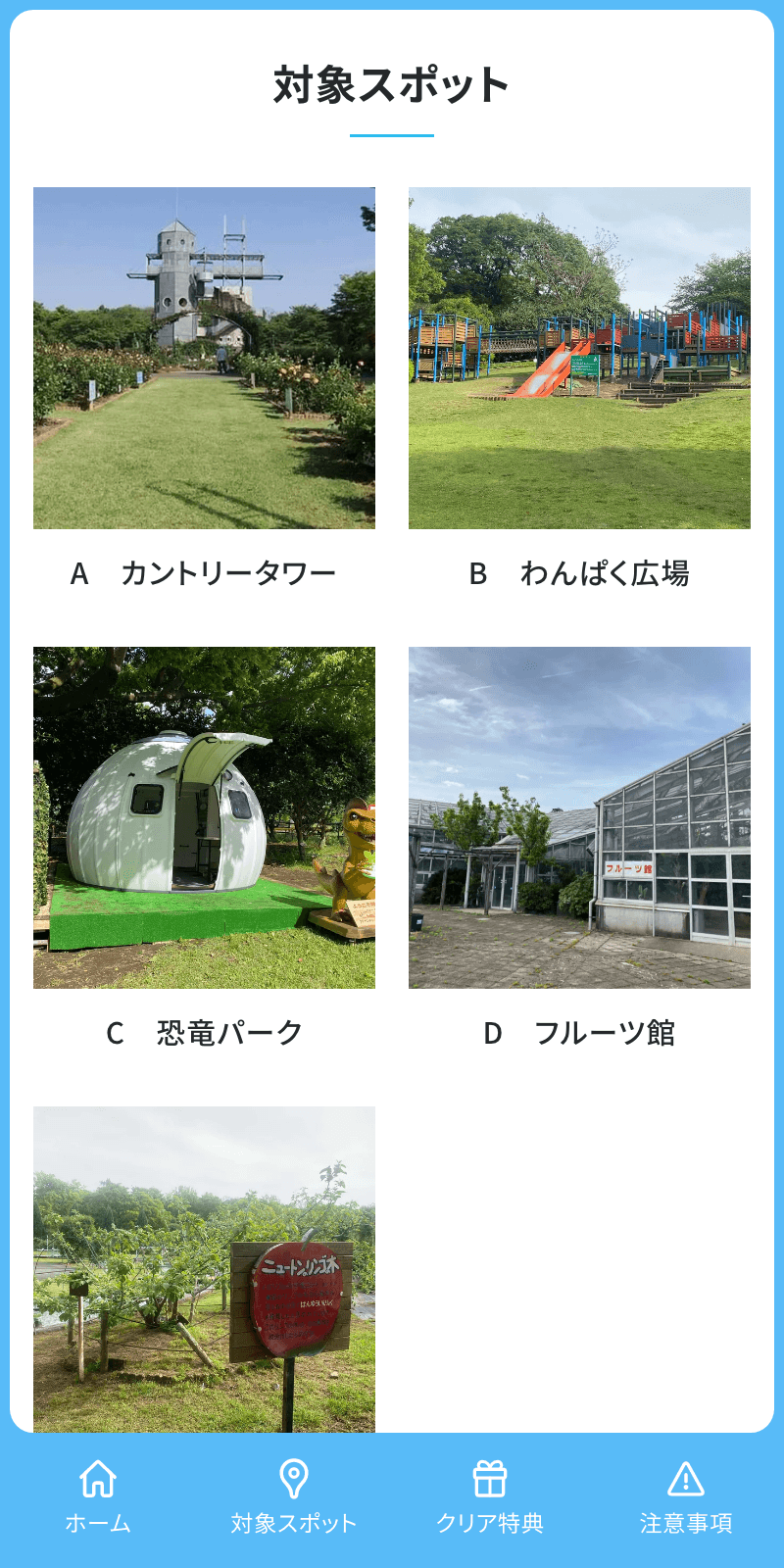スクリーンショット 2
