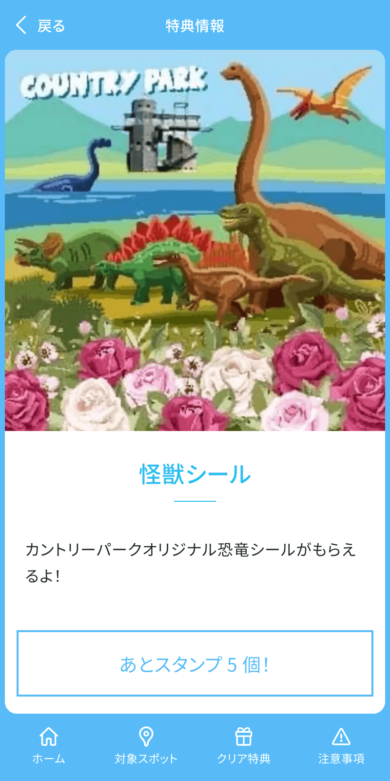 スクリーンショット 4