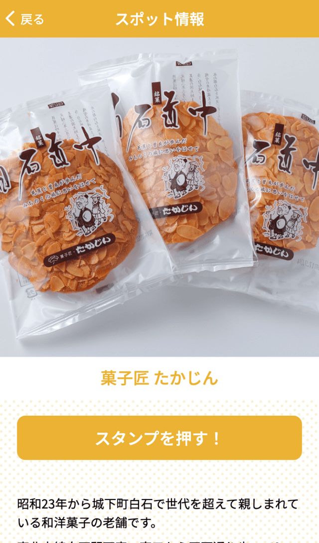 せんにゃんスイーツ&カフェラリーのスクリーンショット 3