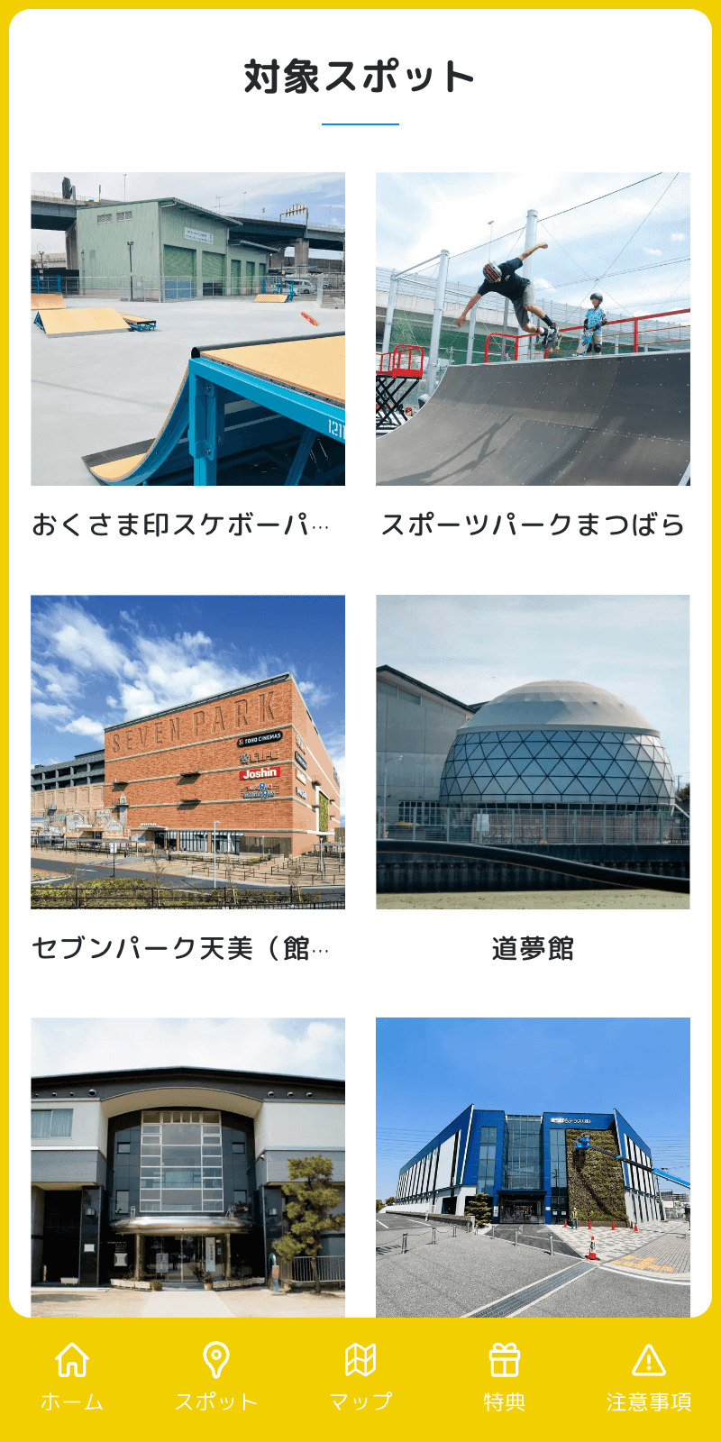 マッキーと夏休みお出かけラリーのスクリーンショット 2