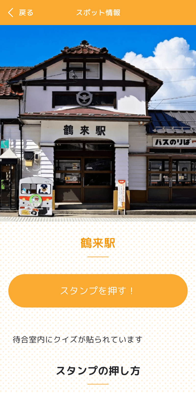 スクリーンショット 3