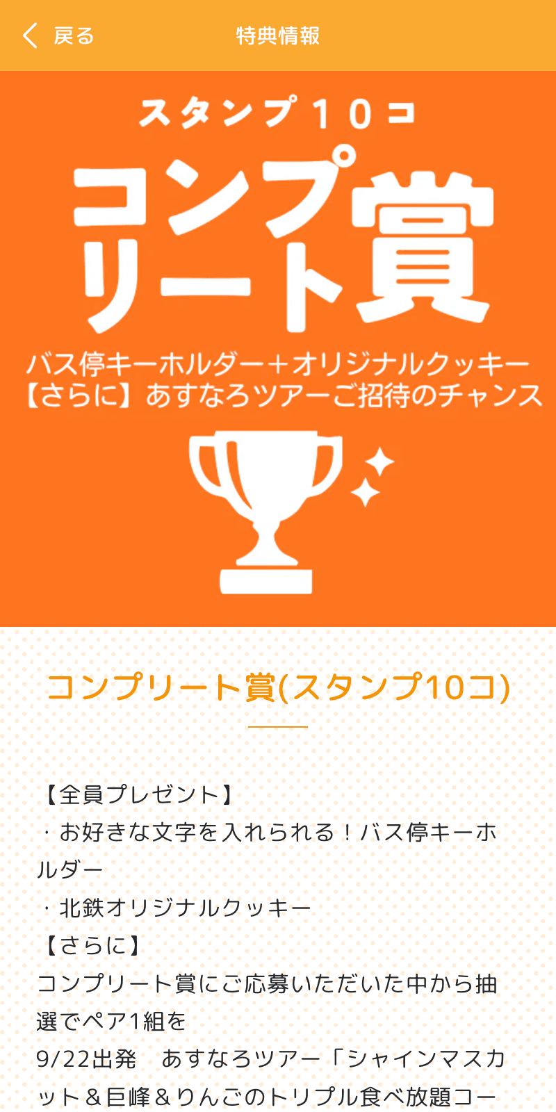 スクリーンショット 4