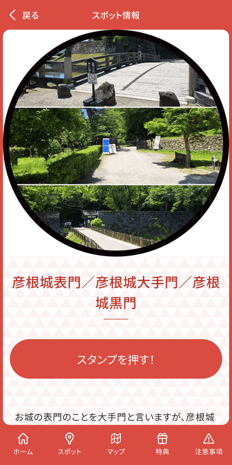 スクリーンショット 3