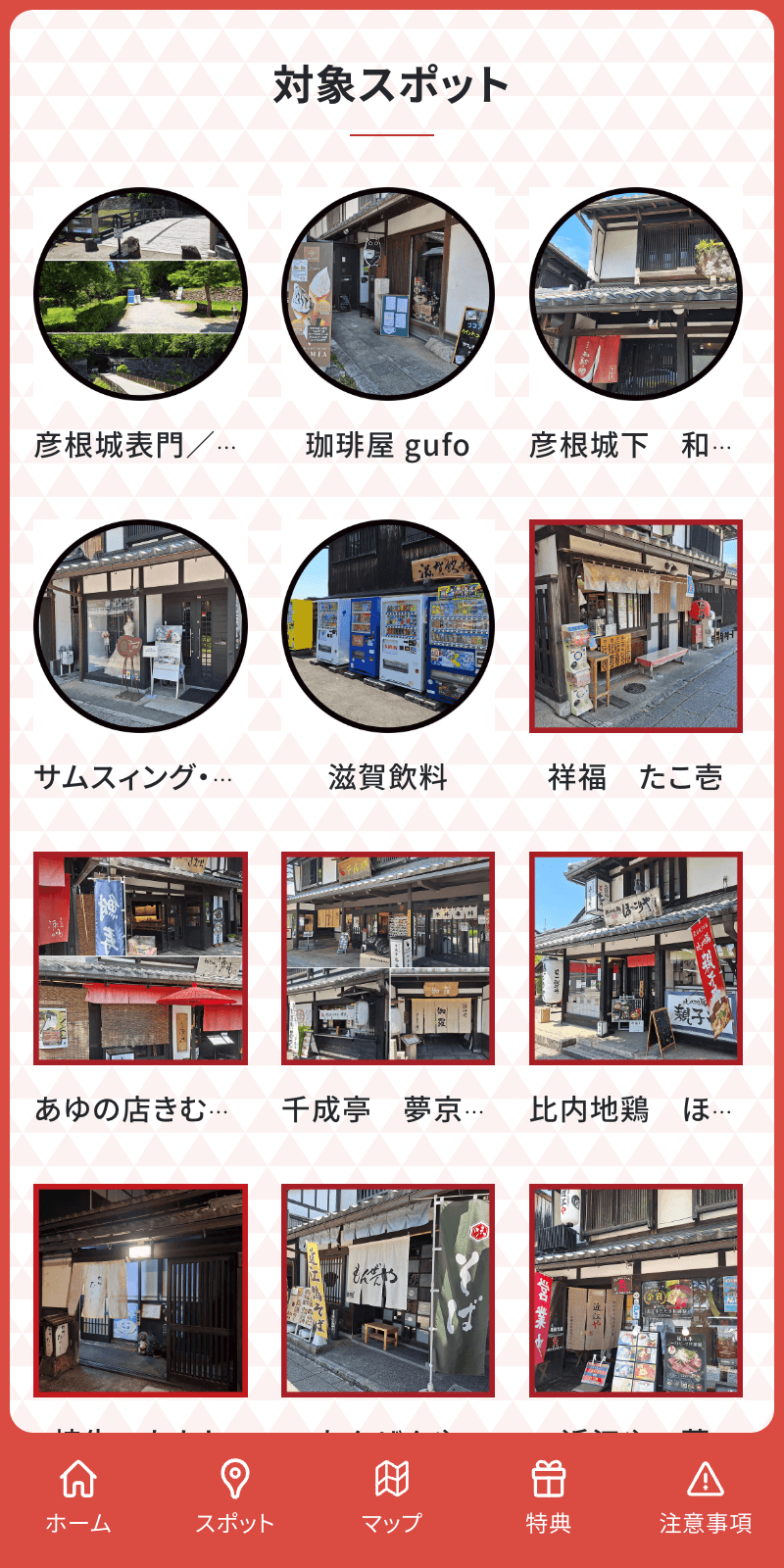 スクリーンショット 2