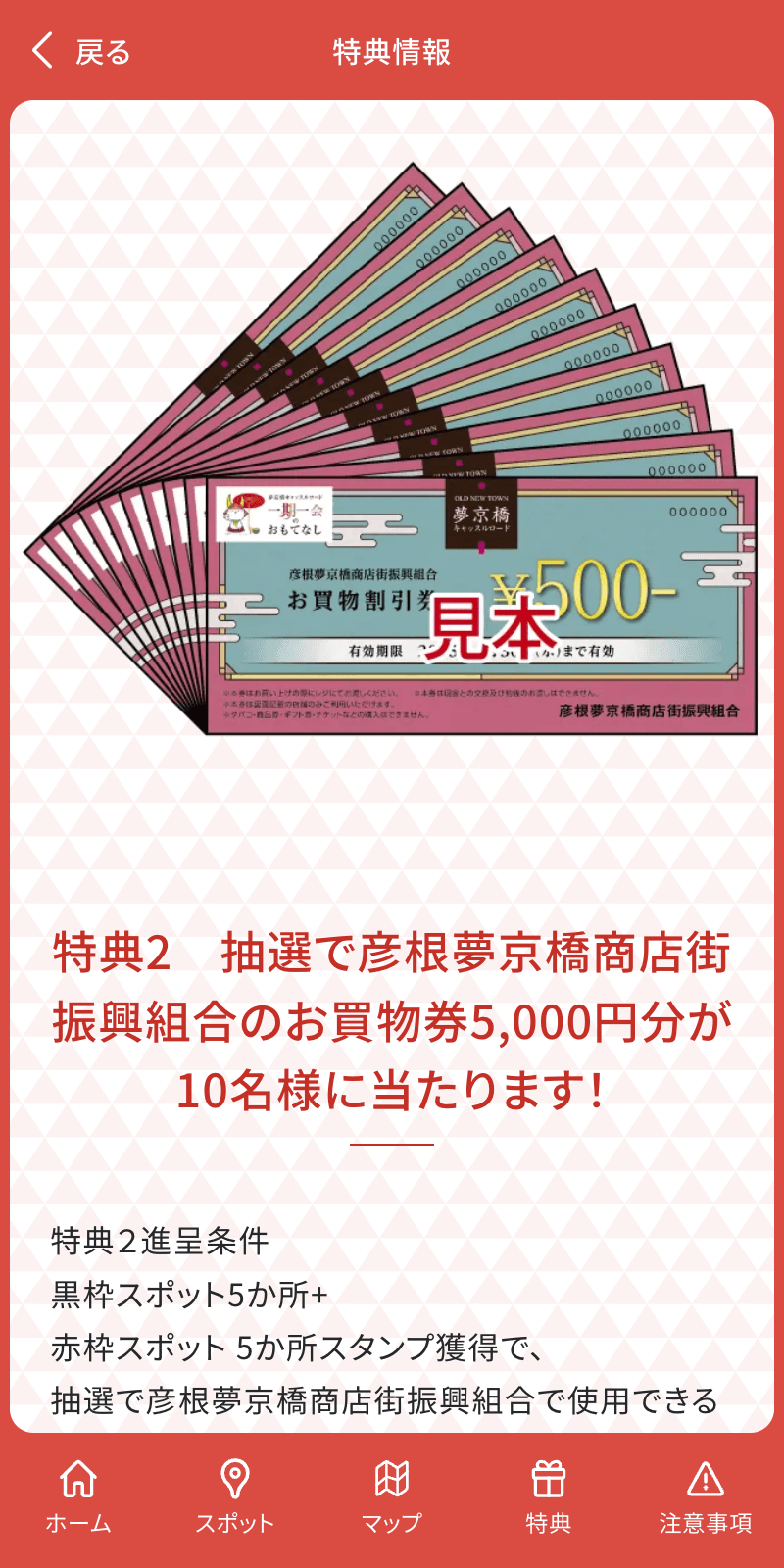 スクリーンショット 4