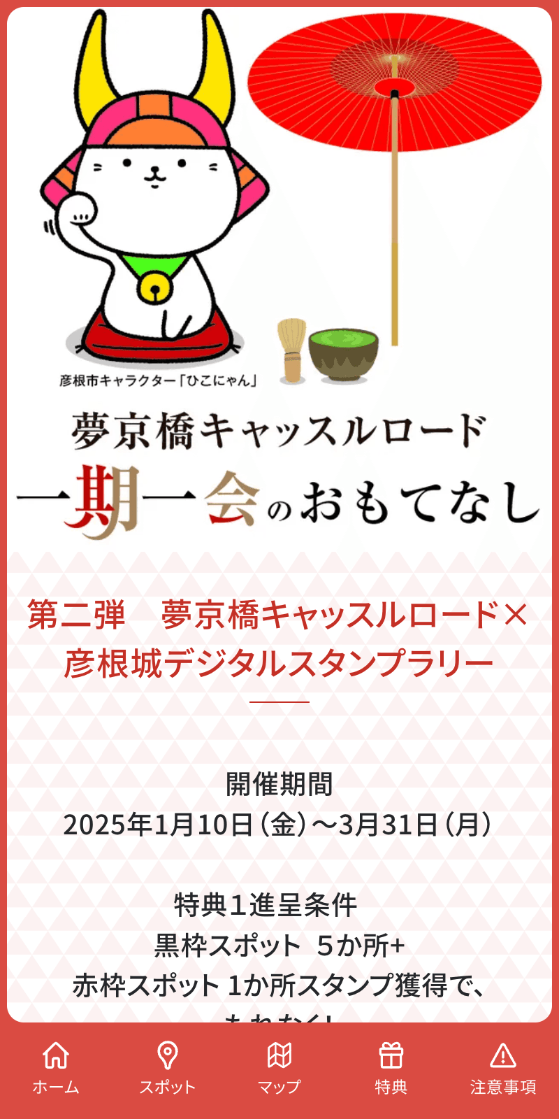 スクリーンショット 1