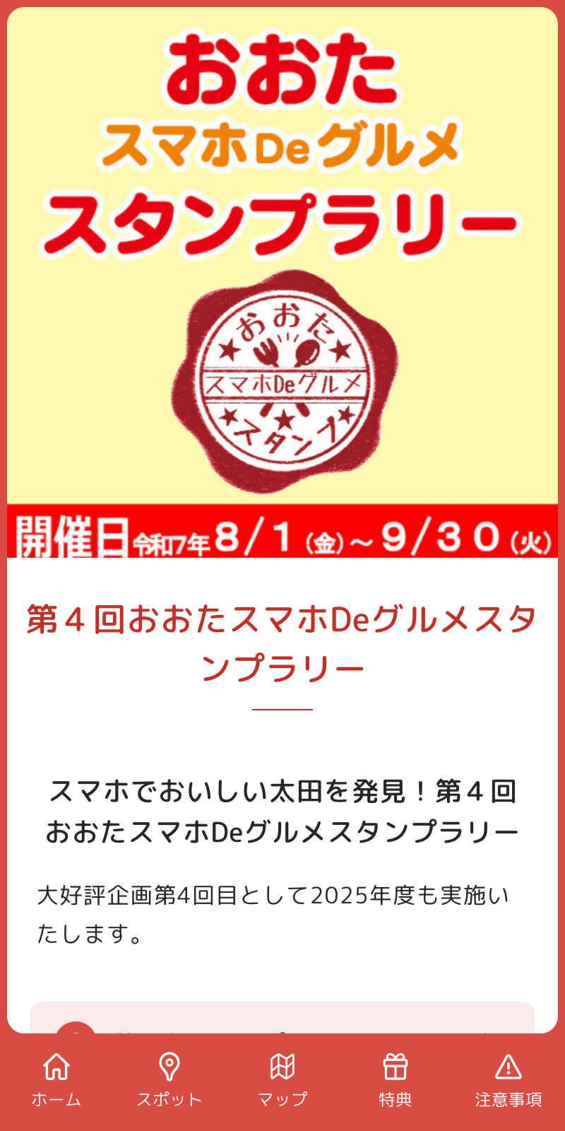 スクリーンショット 1