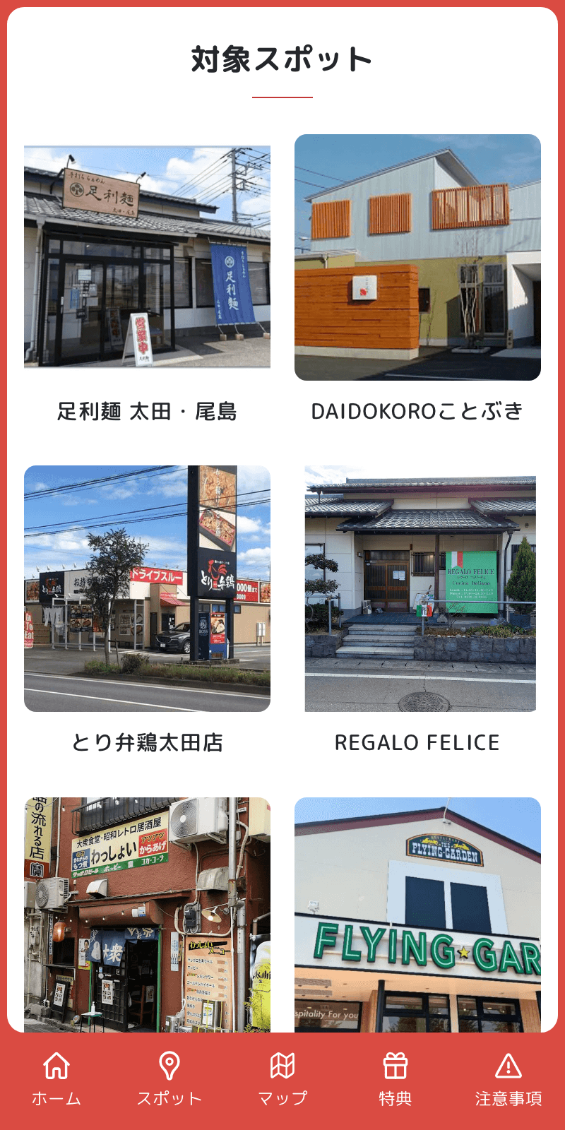 スクリーンショット 2