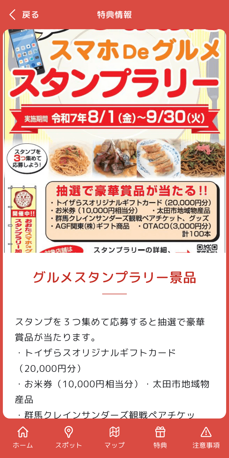 スクリーンショット 4