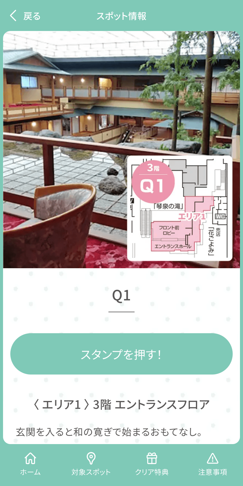 賢島宝生苑ラリー2024のスクリーンショット 3