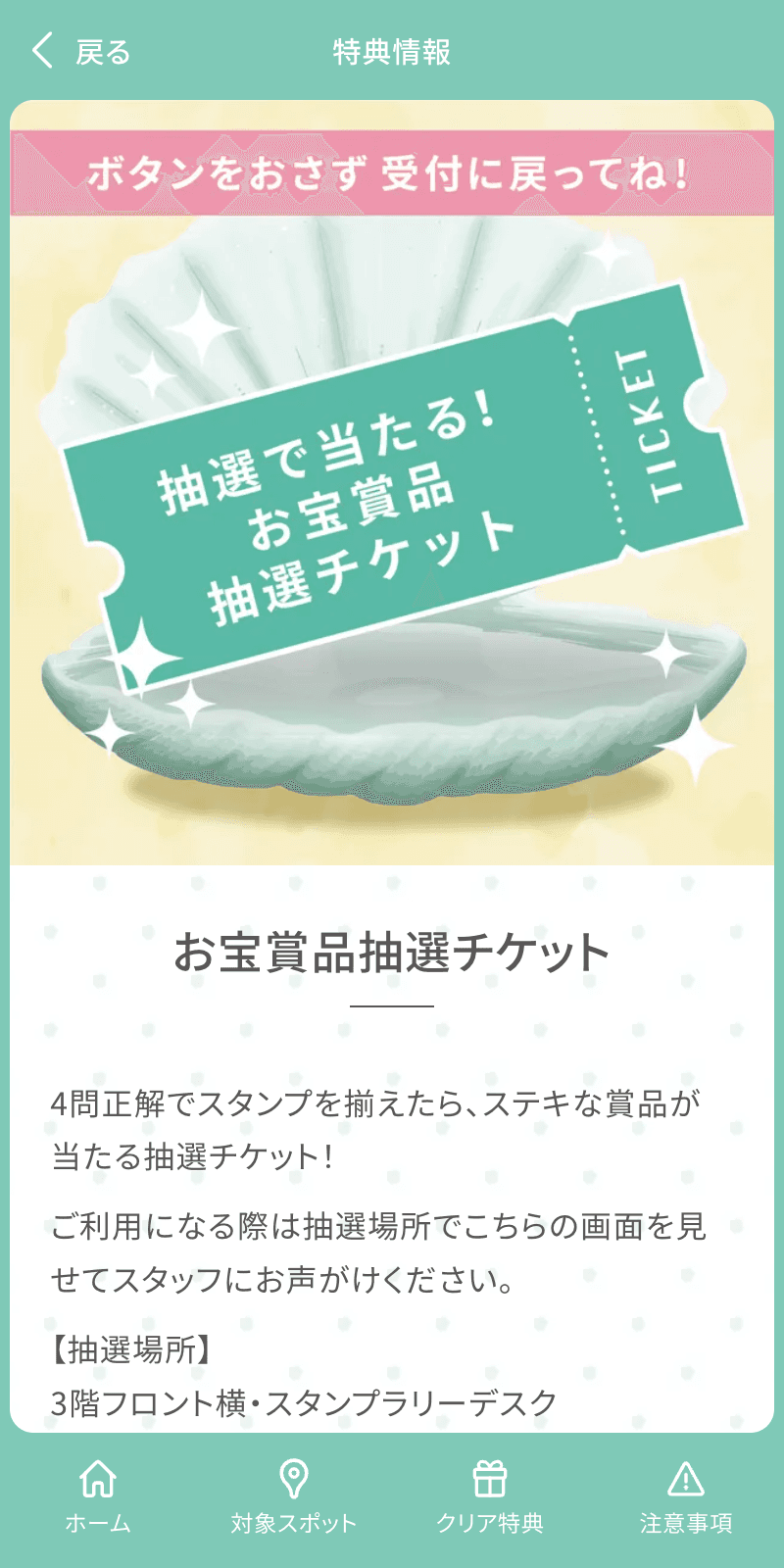 賢島宝生苑ラリー2024のスクリーンショット 4