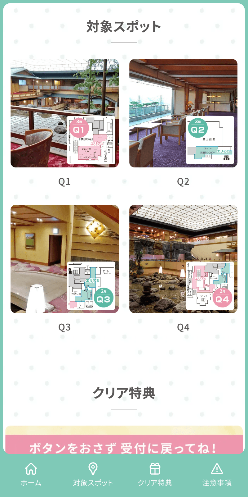 賢島宝生苑ラリー2024のスクリーンショット 2