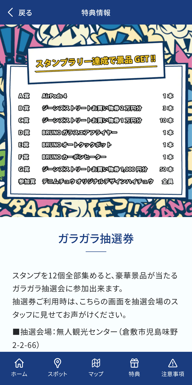 スクリーンショット 4